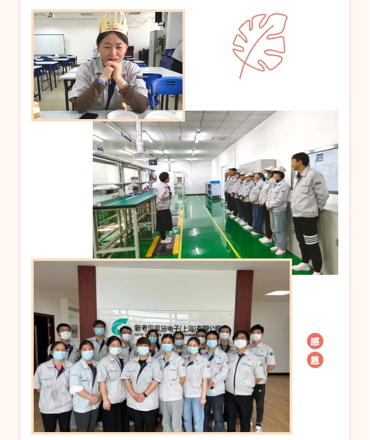 【與愛同行 感恩有你】2023感謝相伴 一路同行！(圖8)