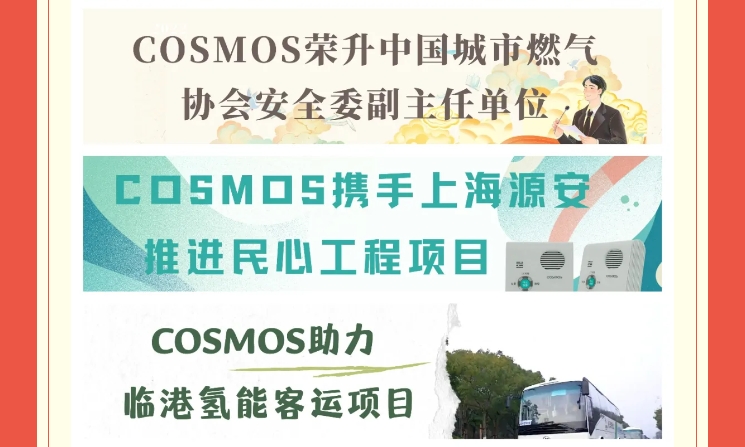 【敬初心，創(chuàng)未來！很高興遇見你，溫暖同行】新考思莫施電子（上海）有限公司忘年會(huì)(圖4)