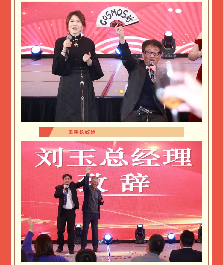 【敬初心，創(chuàng)未來！很高興遇見你，溫暖同行】新考思莫施電子（上海）有限公司忘年會(huì)(圖13)