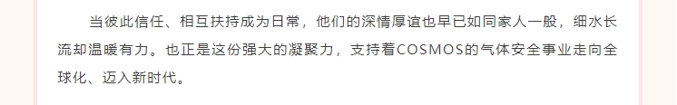 【與愛同行 感恩有你】2023感謝相伴 一路同行！(圖7)