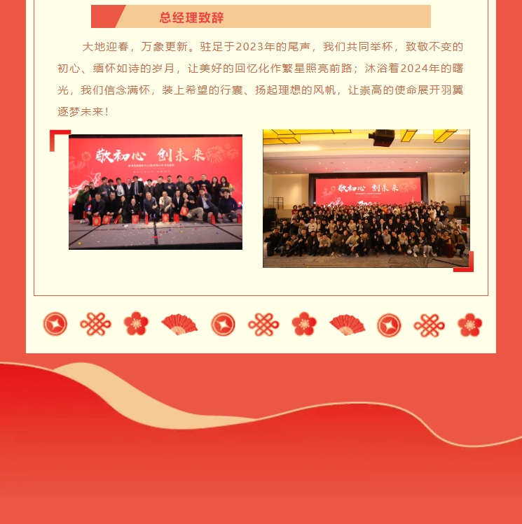 【敬初心，創(chuàng)未來！很高興遇見你，溫暖同行】新考思莫施電子（上海）有限公司忘年會(huì)(圖14)
