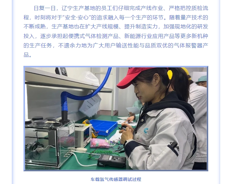 熱烈慶賀COSMOS遼寧生產(chǎn)基地成立兩周年！(圖6)