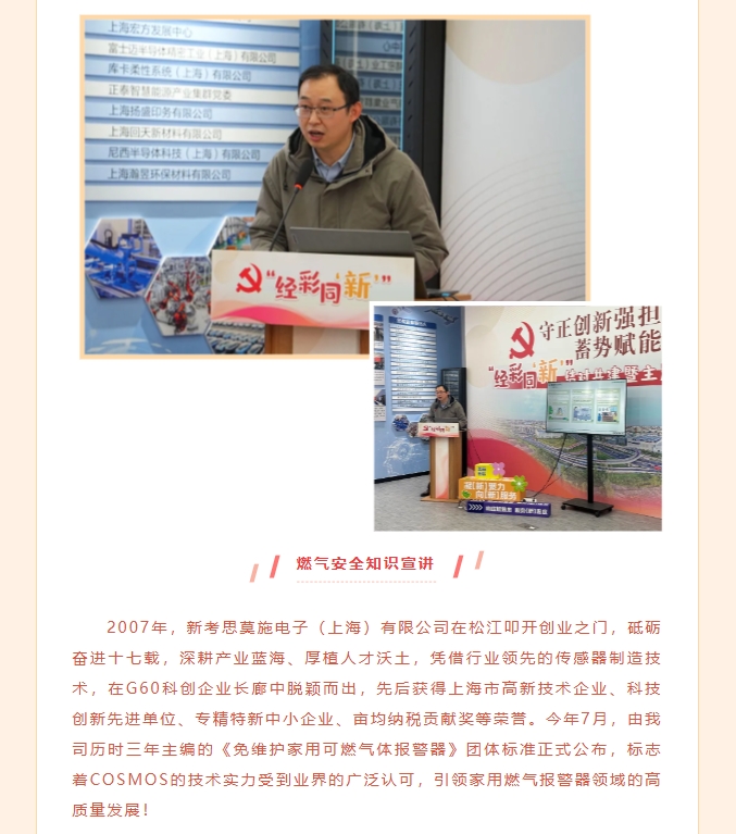 同心向未來(lái)，情暖來(lái)時(shí)路——COSMOS家報(bào)愛(ài)心捐贈(zèng)送溫暖活動(dòng)圓滿成功！(圖3)